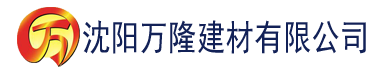 沈阳秋霞伦理神马电影建材有限公司_沈阳轻质石膏厂家抹灰_沈阳石膏自流平生产厂家_沈阳砌筑砂浆厂家